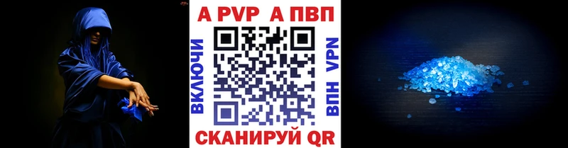 Alpha PVP кристаллы  купить наркотик  Гвардейск 