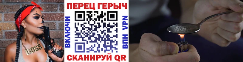Героин белый  Гвардейск 