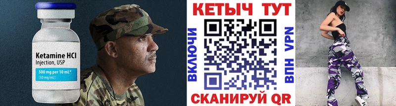 Кетамин ketamine  мориарти клад  Гвардейск 
