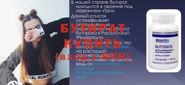 спайс Бородино