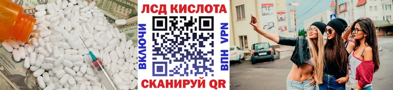 ЛСД экстази ecstasy  наркошоп  Гвардейск 