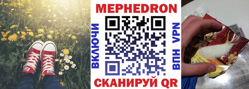 MEGA как зайти  как найти закладки  Гвардейск  Мефедрон кристаллы 