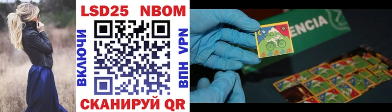 Марки 25I-NBOMe 1,5мг  Гвардейск 