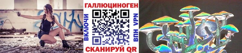 как найти закладки  Гвардейск  Галлюциногенные грибы ЛСД 